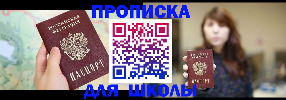 временная регистрация в Минеральных Водах